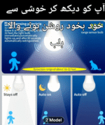 LED Motion Sensor bulb