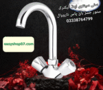 Basin Mixer tap